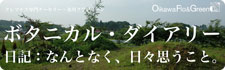 クレマチス　ブログ